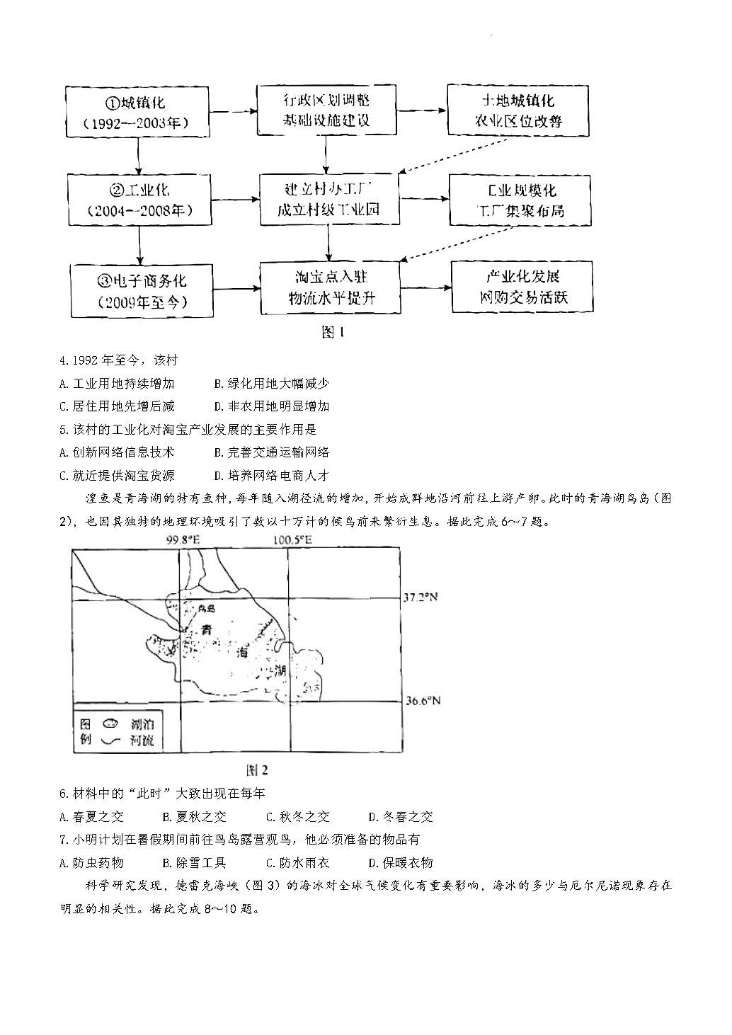部编版二年级