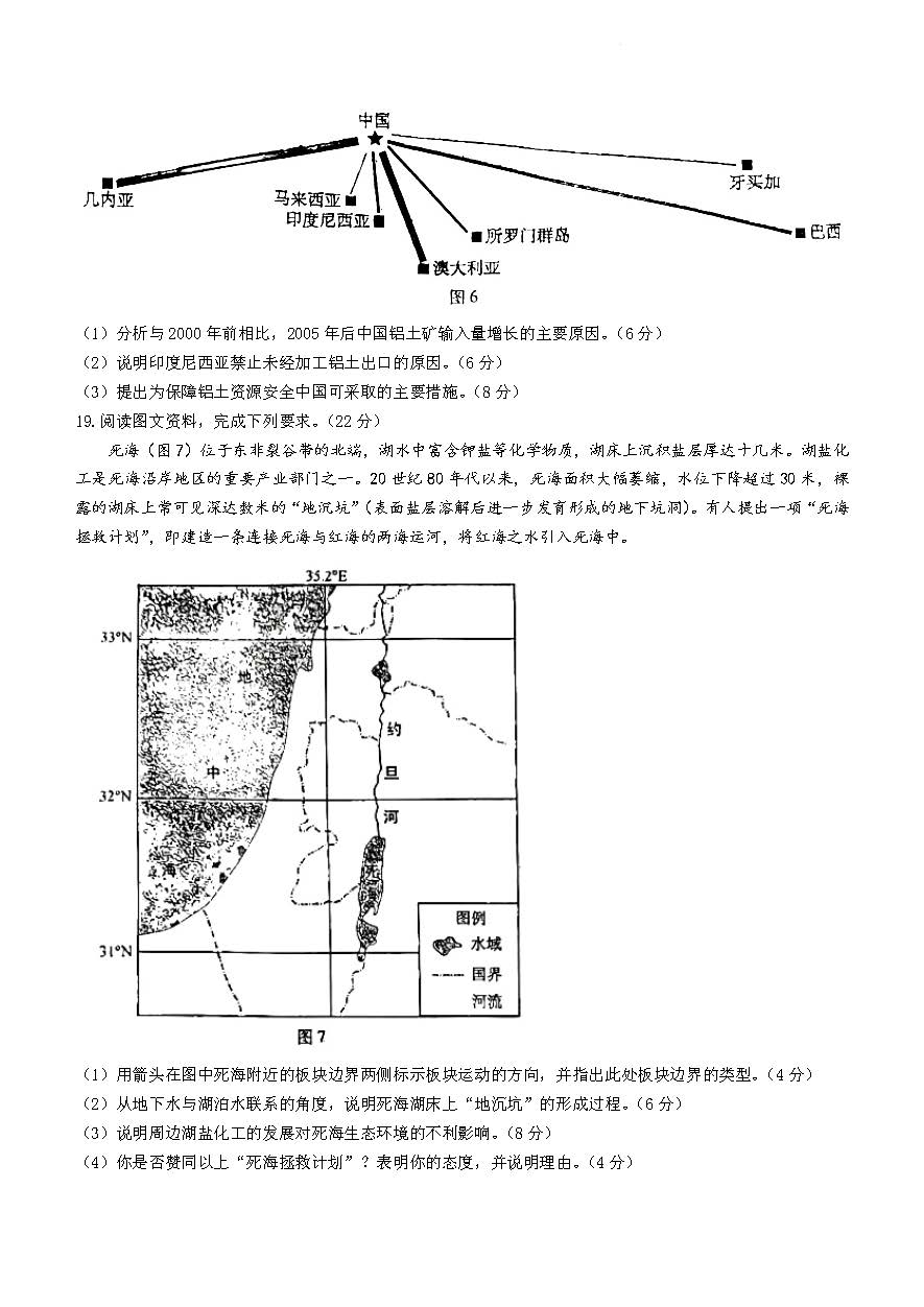 锦绣河山游戏