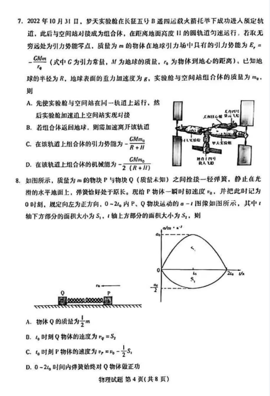 实况足球