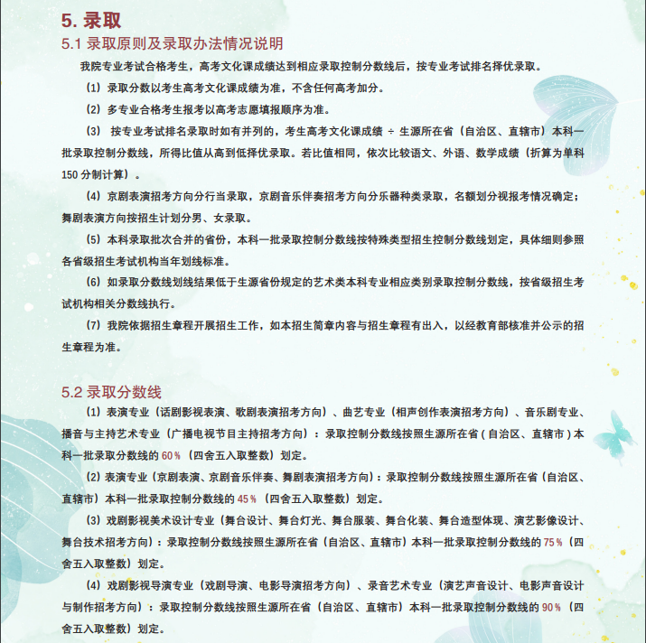 凤凰彩票2025最新版版本总结画面