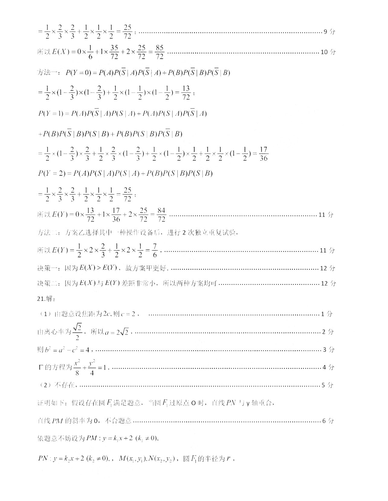 金山词霸2012电脑版