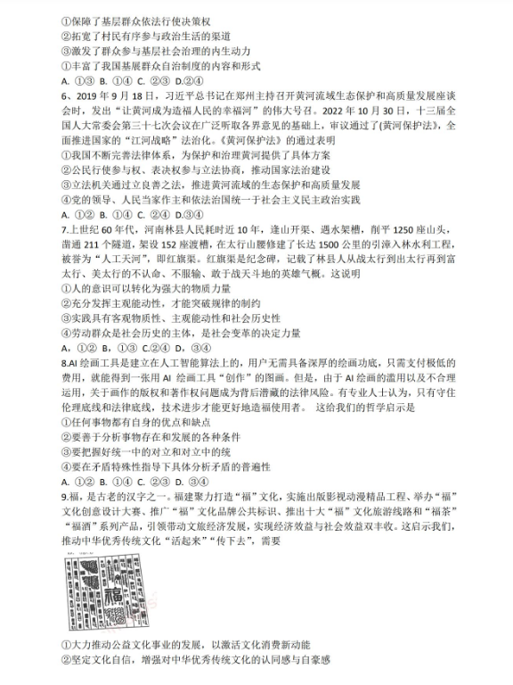 创世大发appV8.9专业版