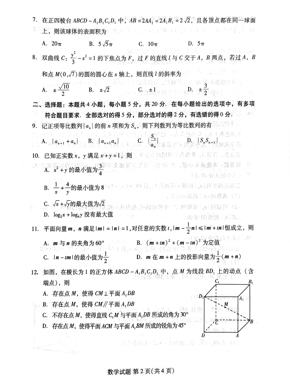 九龙之巅：武侠江湖