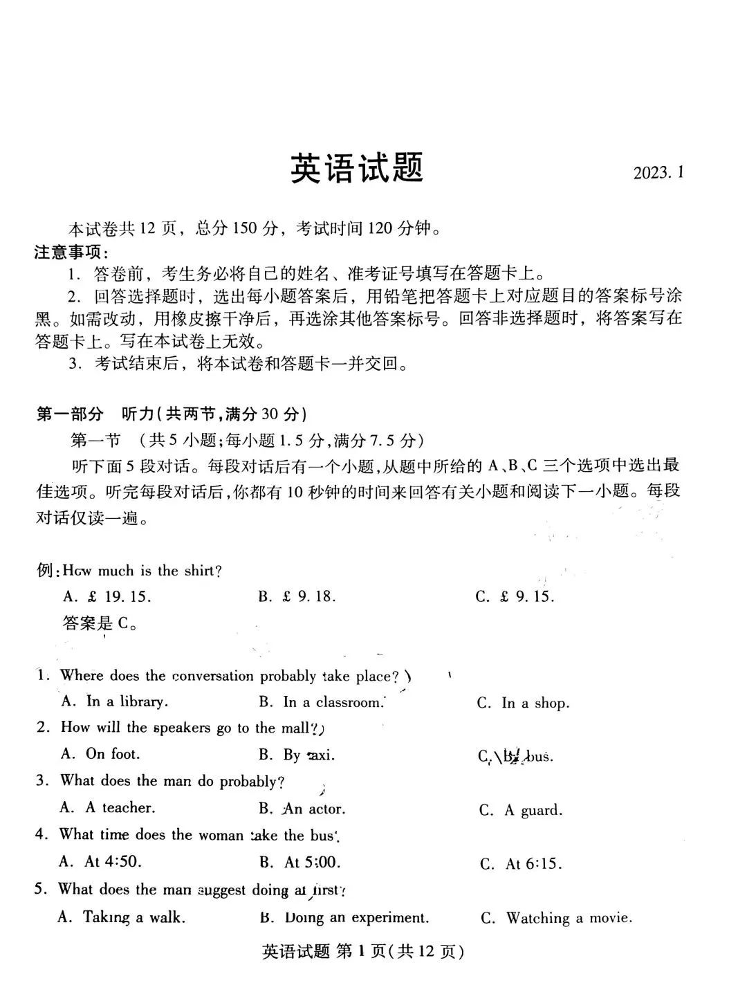 eman安卓版
