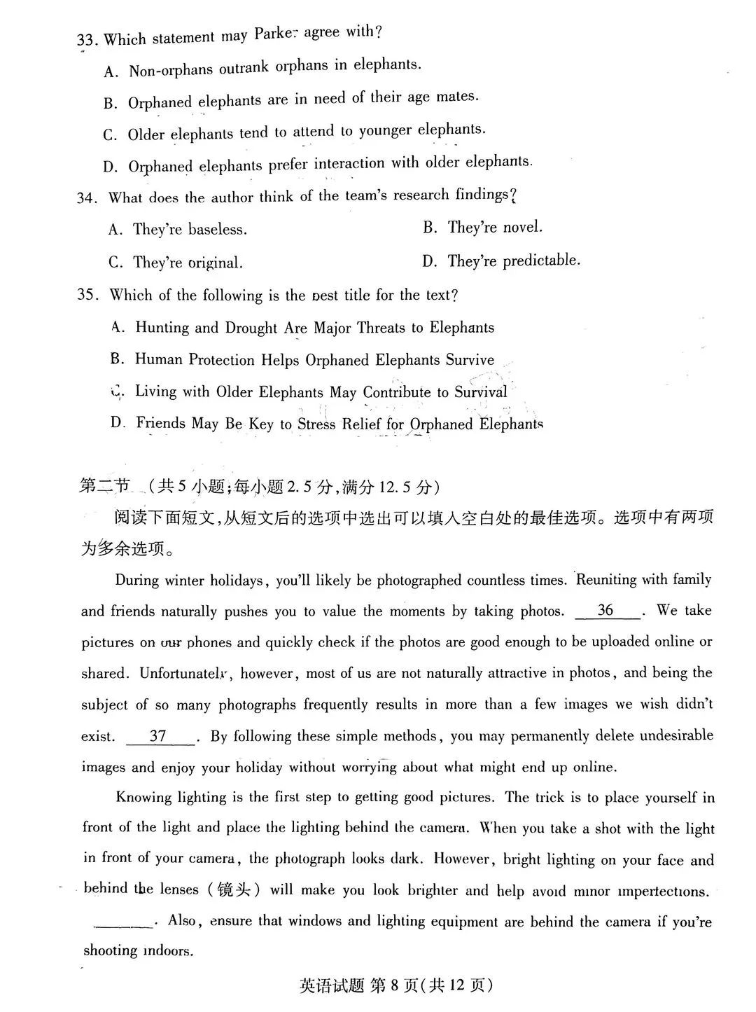 穴居人物语