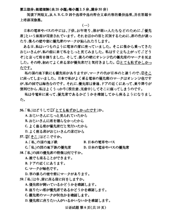 eman安卓版