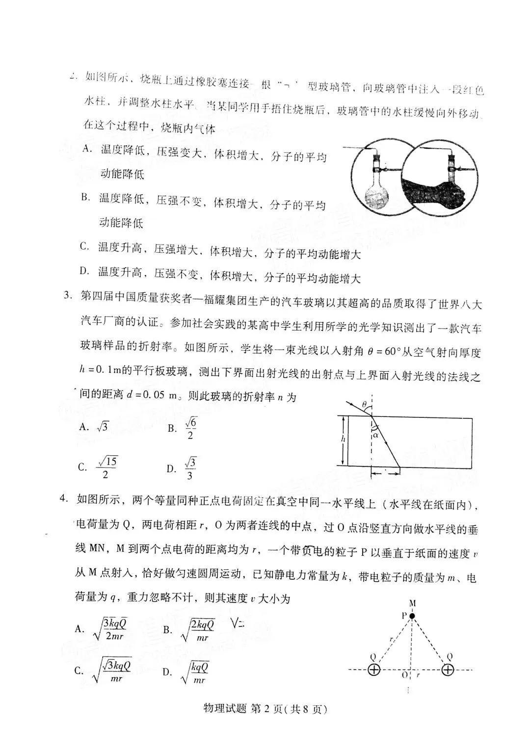 8868体育app