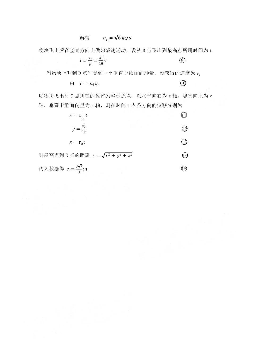 台球高高手手机版
