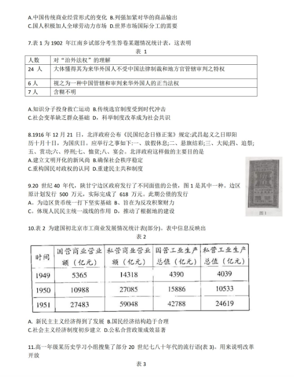开云官方地址2025最新版艾瑟兰大陆全景