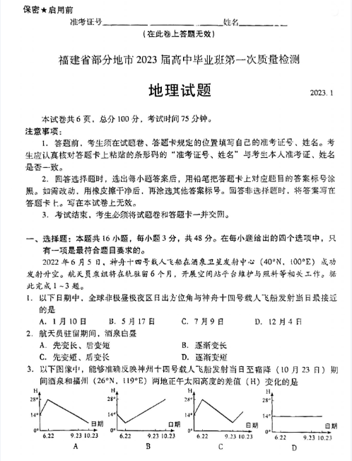 灵魂筹码2025最新版赌徒破译牌座画面
