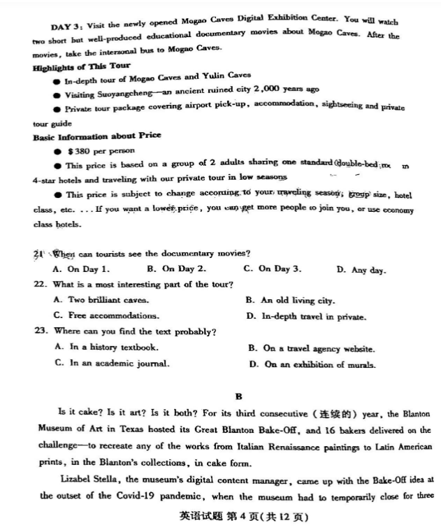小罗米乐M6登录安卓版二维码