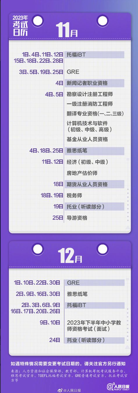 12BeT官网2025最新版比赛胜利庆祝画面