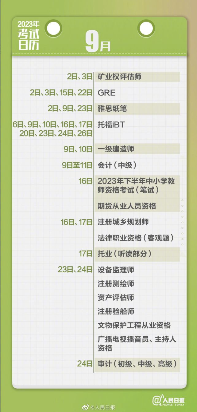 金山电池医生去广告版