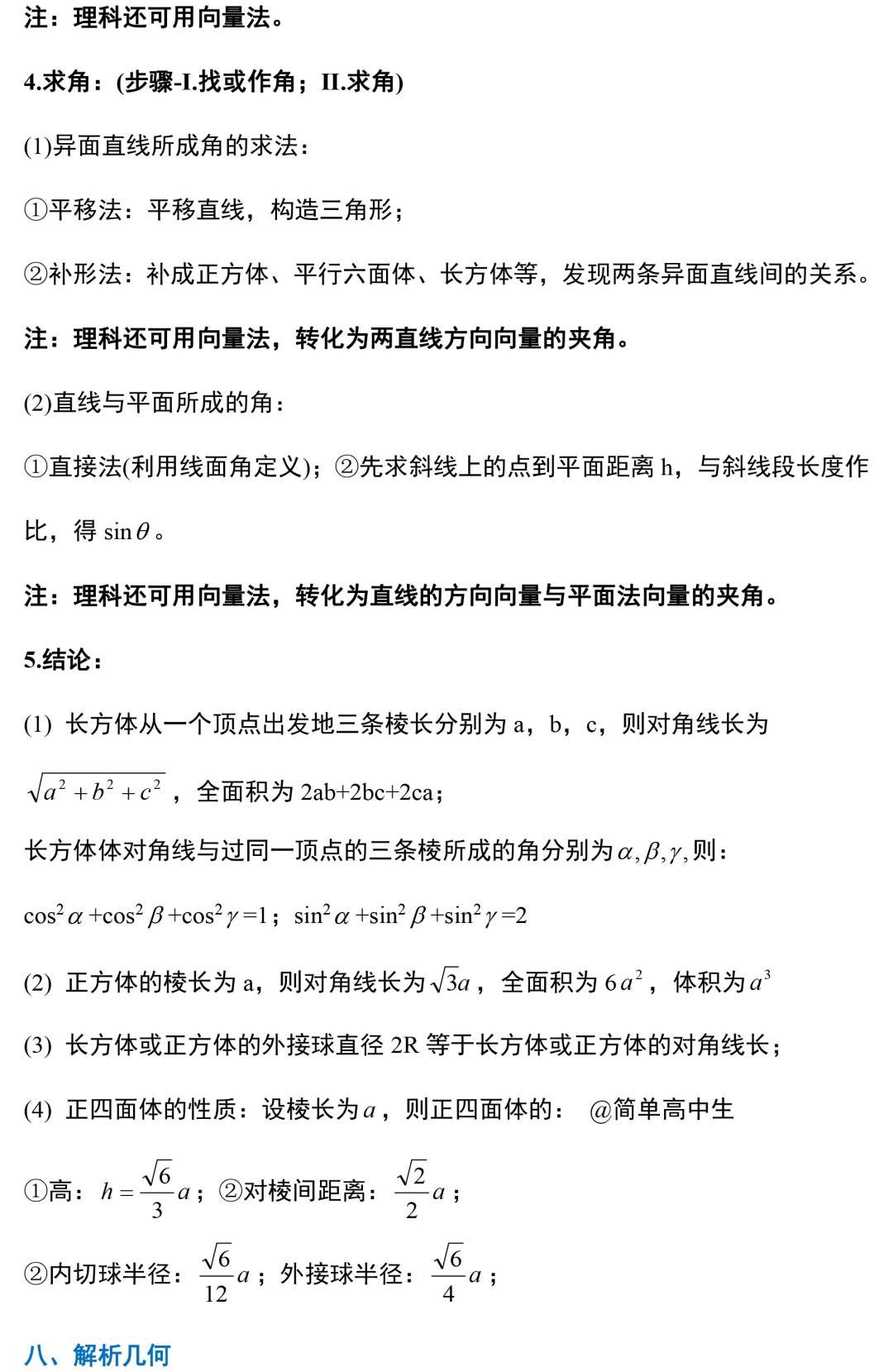 kaiyun体育手机登录入口V8.3专业版