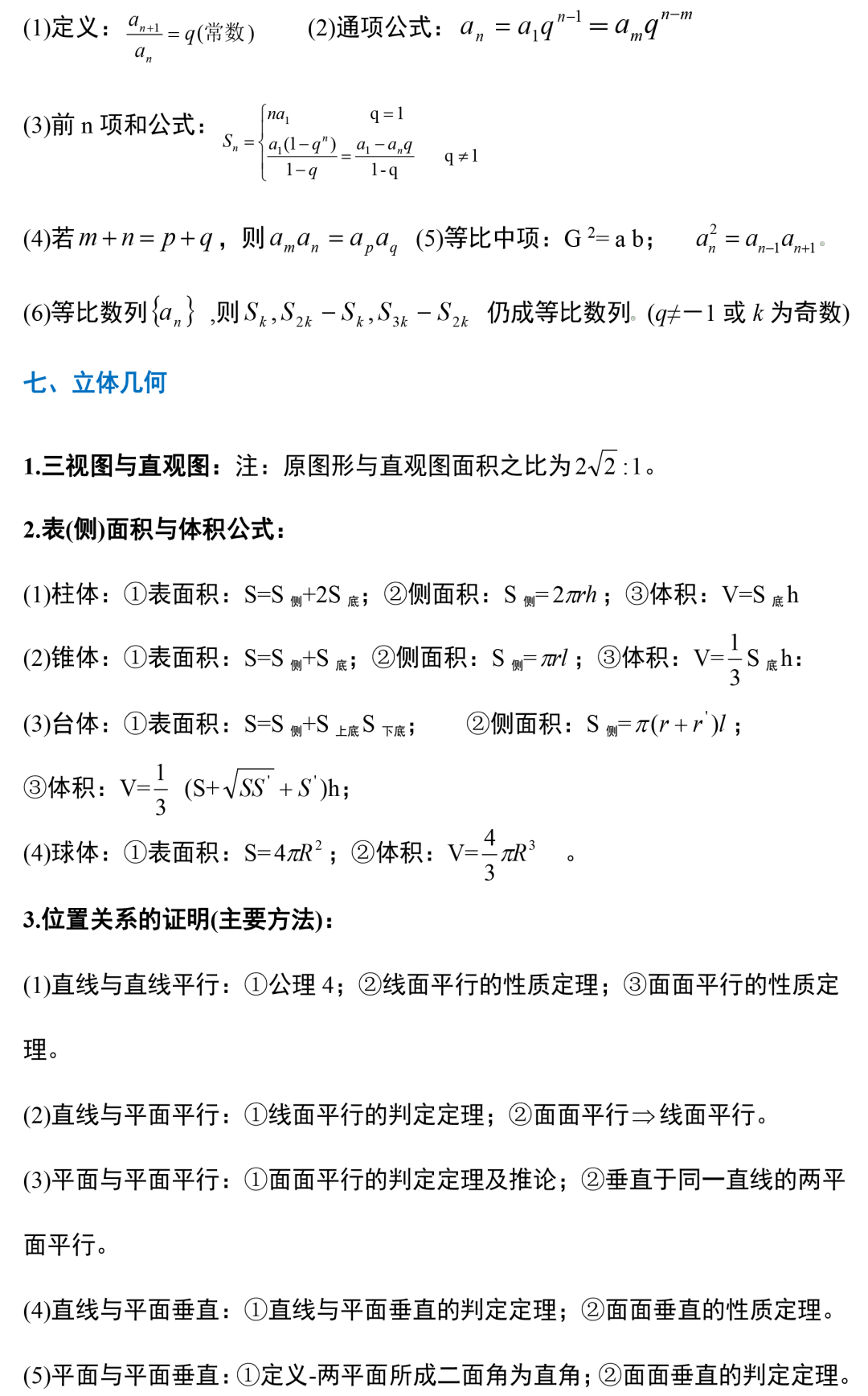 压大小appV7.9专业版