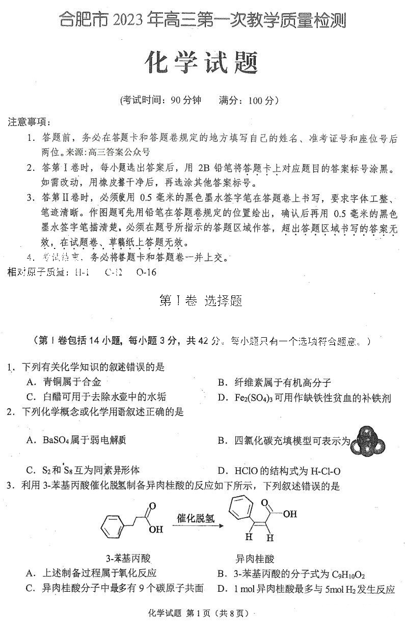 游戏王：决斗链接