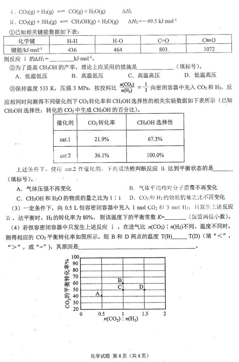 神武苍穹1.20无cdp闪版