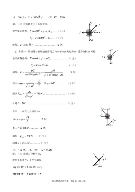 xenu死链检查软件