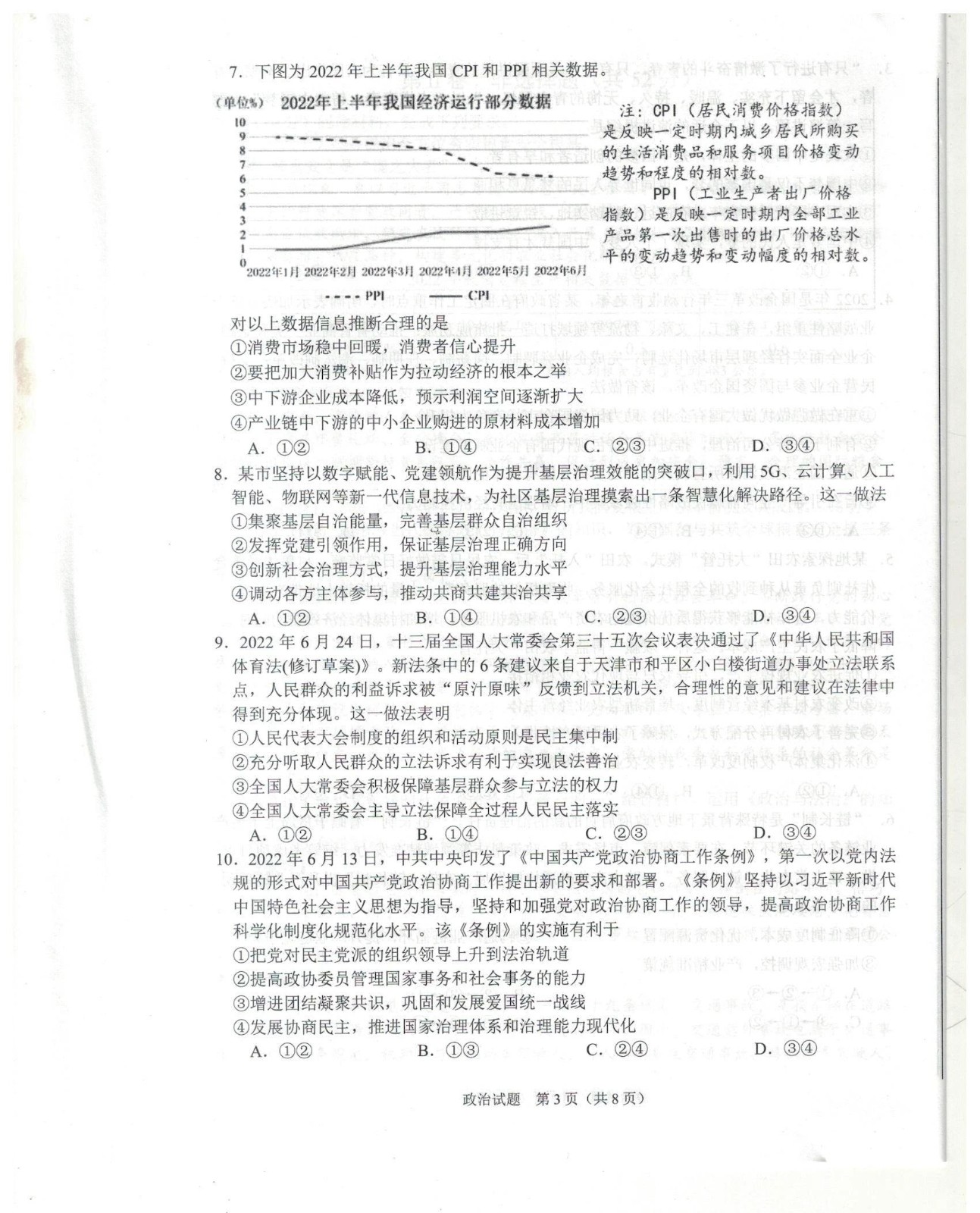 lol迷你盒子(英雄联盟盒子)