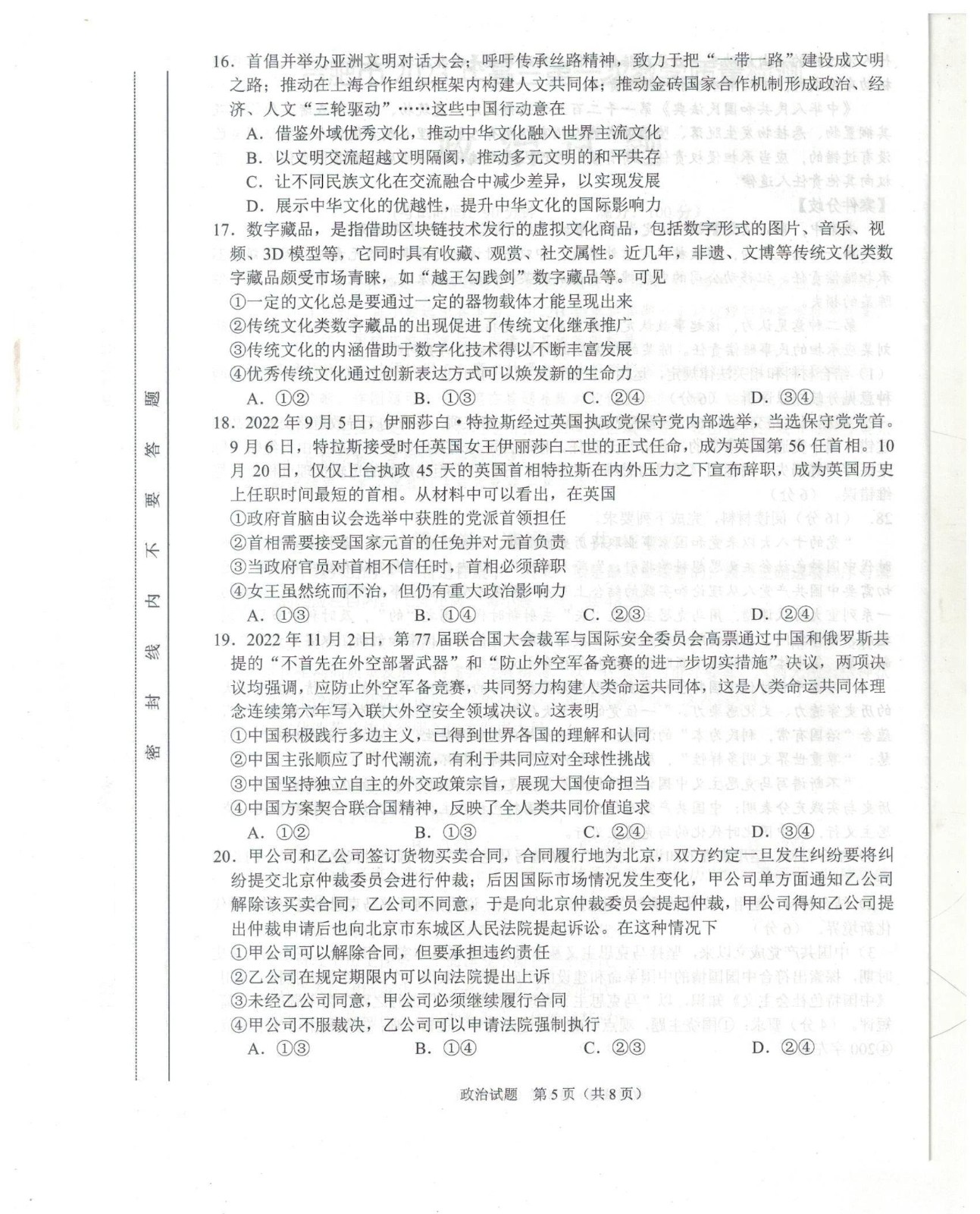eman安卓版