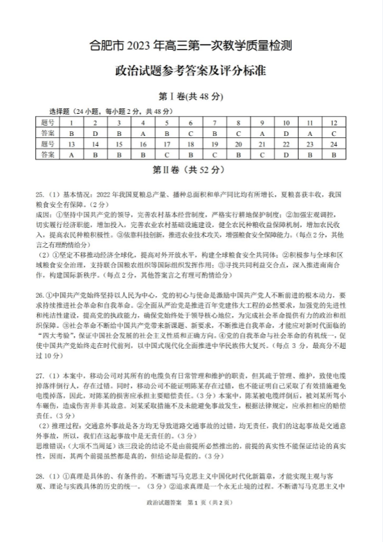 趣博app安卓版二维码