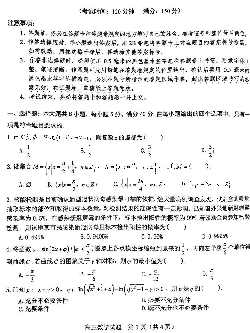 足球竞猜500直播安卓版二维码