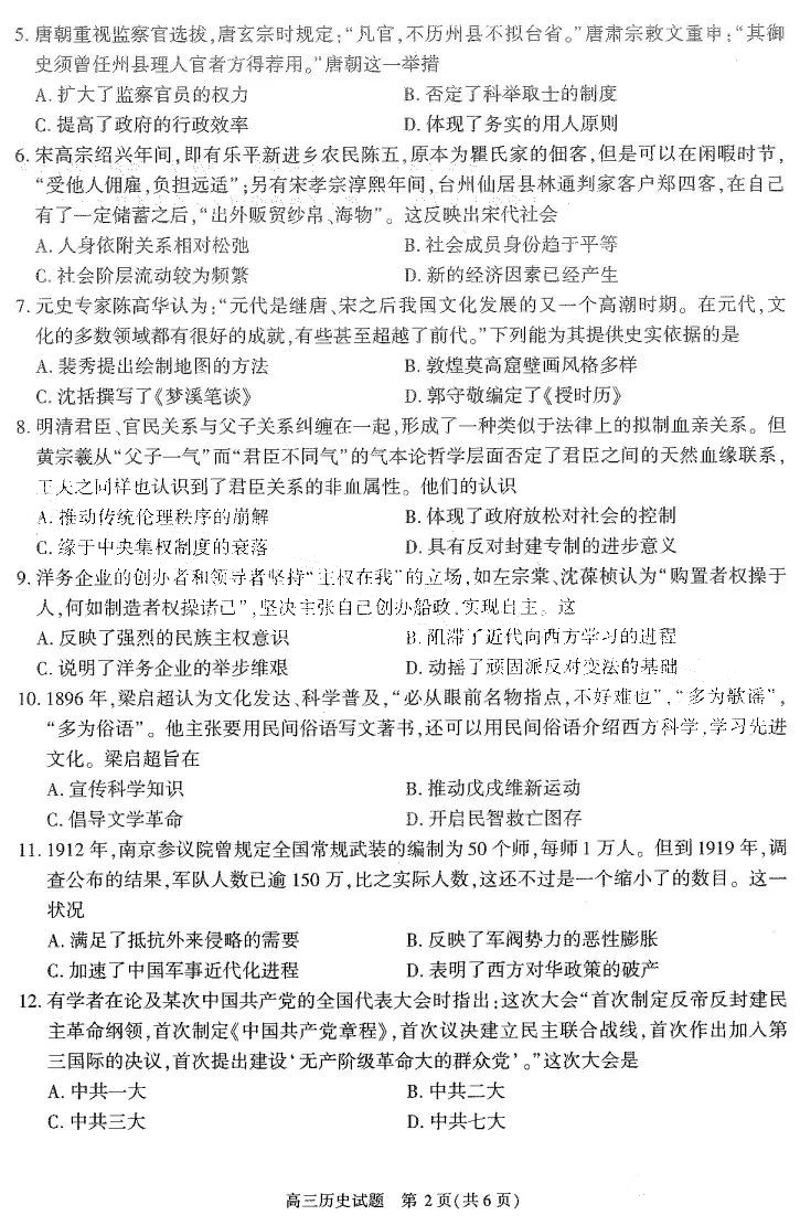 贵州药材APP