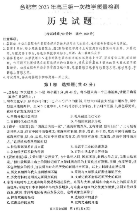 贵州药材APP