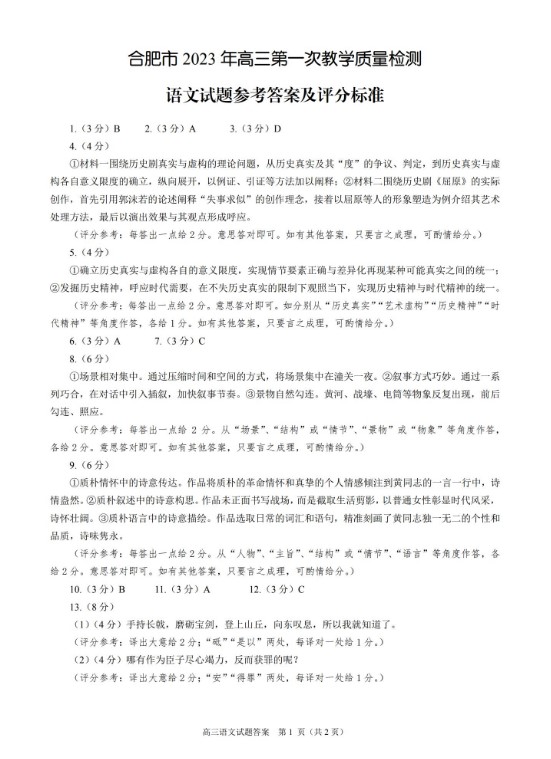 贵州药材APP