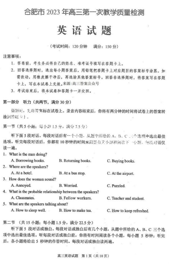 贵州药材APP