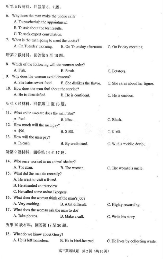 足球赌注软件app2025最新版职业战斗画面