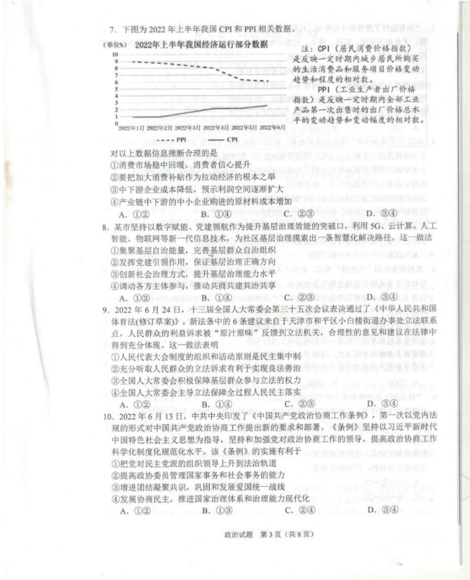 easeus partition master 修改版