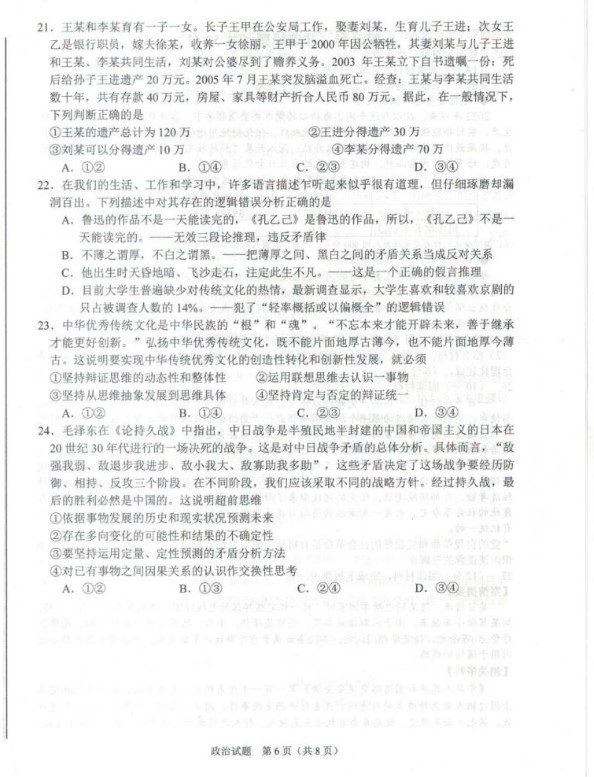 贵州药材APP