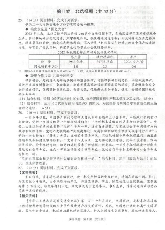 奥洲幸运5app安卓版二维码