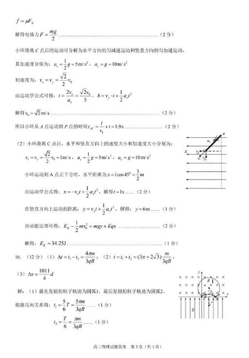 乐动体育网站V3.4专业版