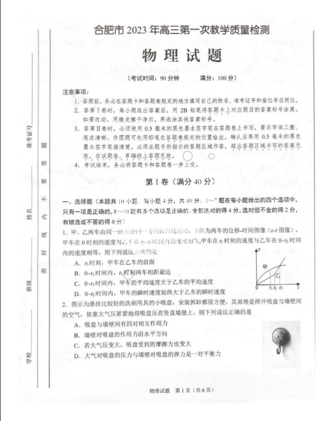 澳门人娱乐appV9.3专业版
