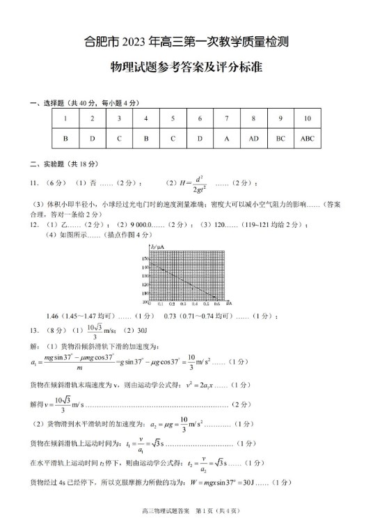 fb体育在线登录