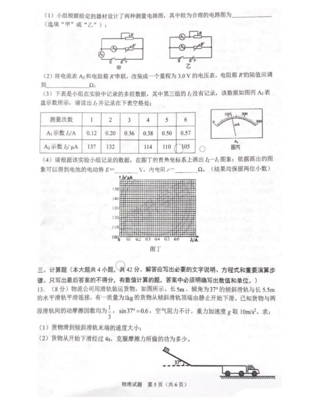 暴力摩托2