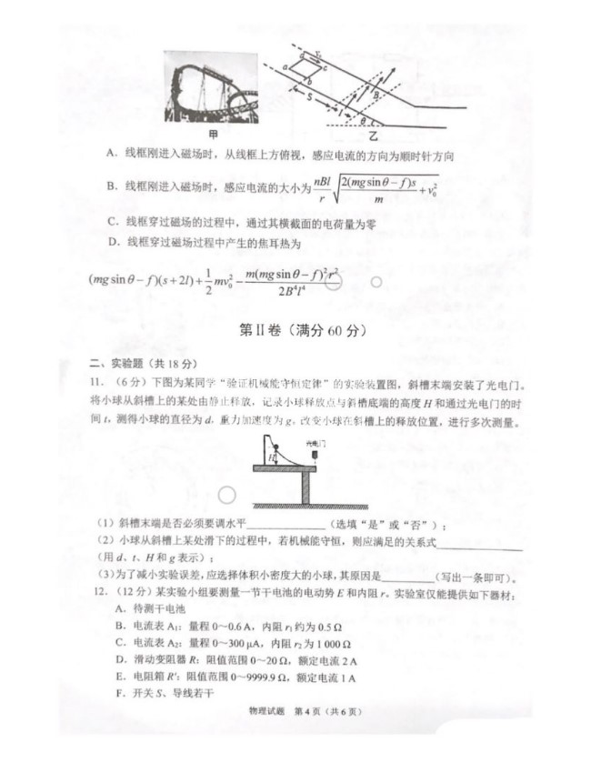 eman安卓版