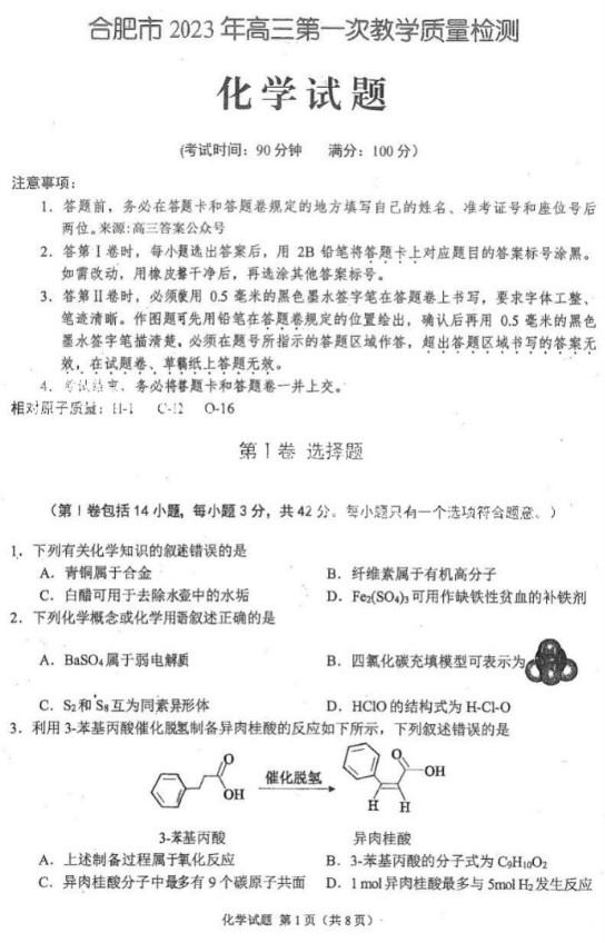 雷霆之怒