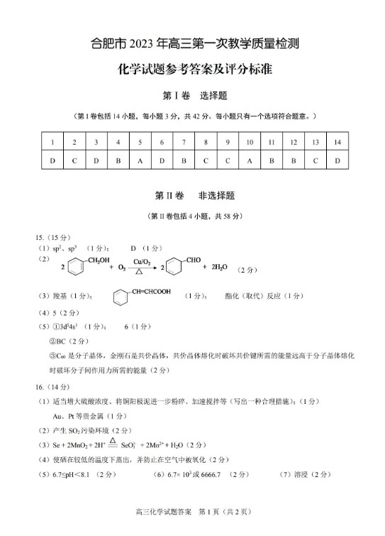 eman安卓版
