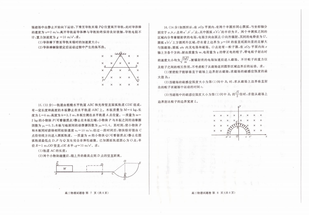 米博体育appV4.7专业版