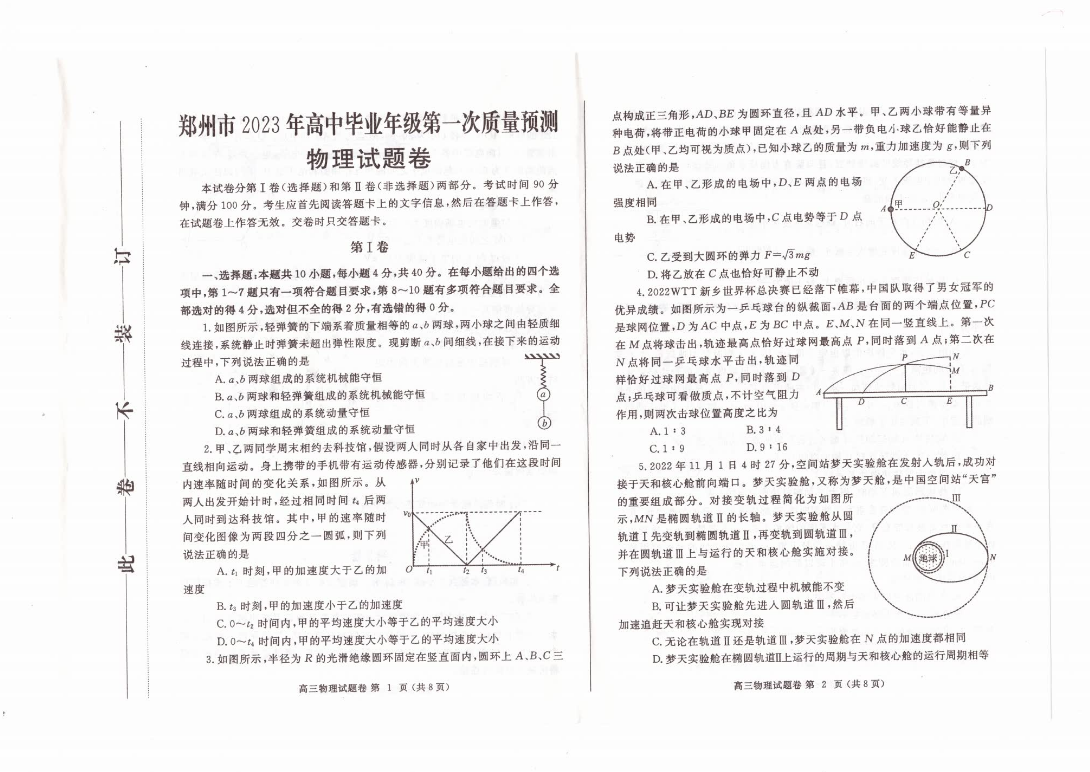 跑跑卡丁车漂移2025版多种卡通角色与车辆同屏竞速