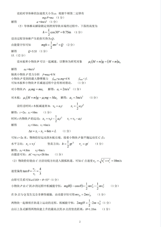 博亚app下载V9.9专业版