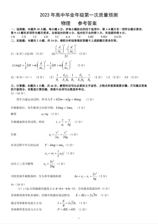 河南汽车维修平台APP