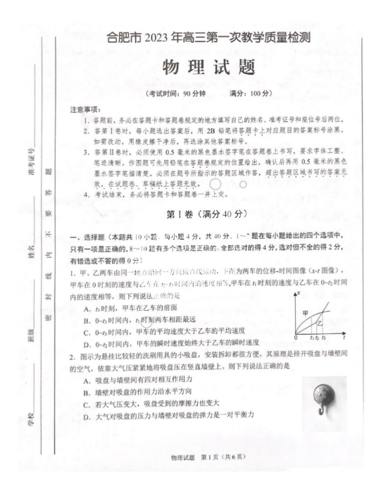 染色射击手游