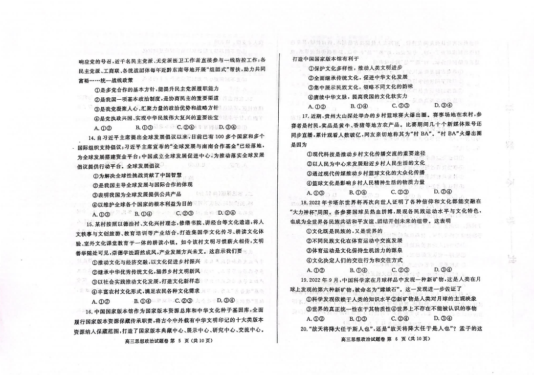 罗马2全面战争十六项修改器