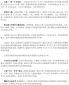 智慧红云手机版