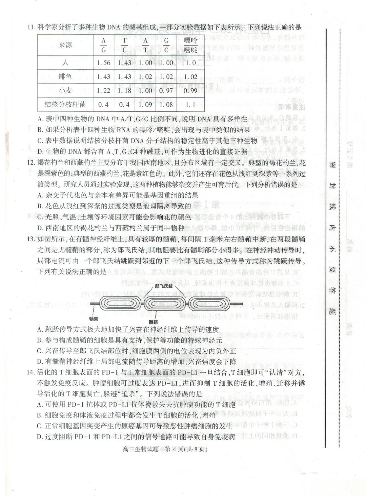 贵州药材APP