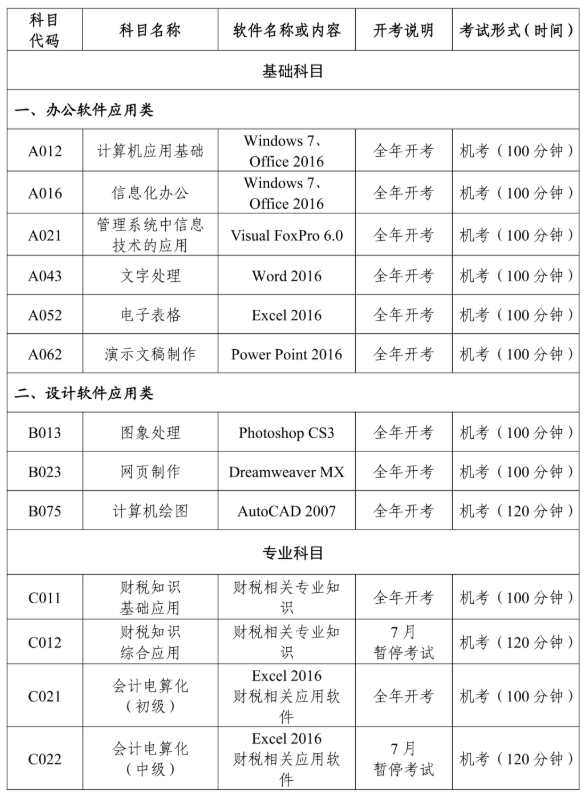 西部航空飞行加手机版